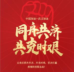 武漢火神山醫(yī)院潔凈空調(diào)生產(chǎn)所需材料—鍍鋅板！ 已全部送達(dá)！
